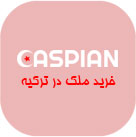 caspian طراحی سایت، بهینه سازی سایت - سئو